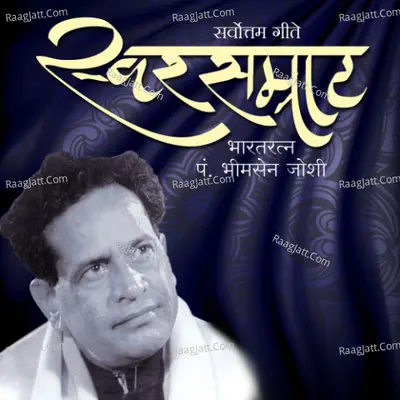 Swarsamrat Bharatratna Pt Bhimsen Joshi Poster