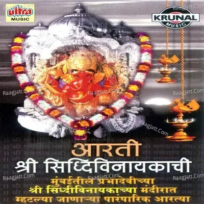 Aarti Shri Siddhivinaykachi Poster