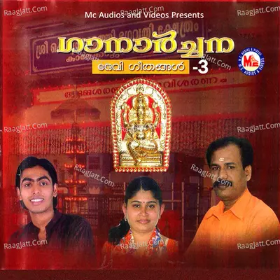 Gaanaarchana, Vol. 3 - Jijo Manohar