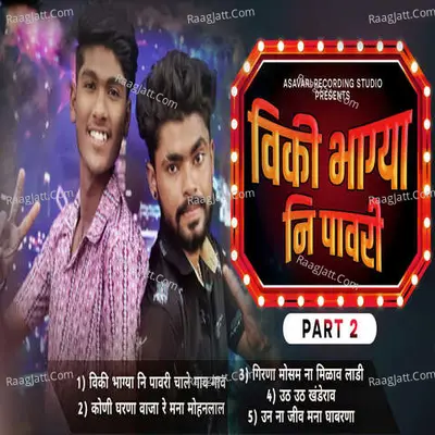 Viki Bhagya Pavri 2 Cover