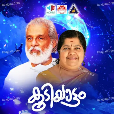 Koodiyattam Poster