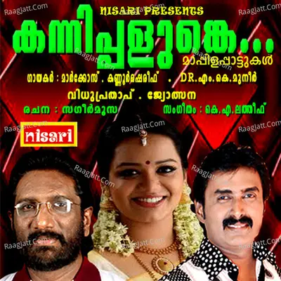 Kanni Palunge Poster