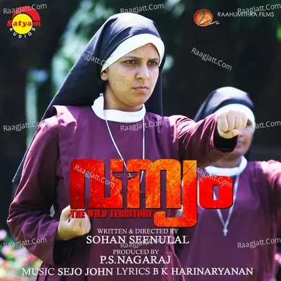Thatheyyare (From "Vannyam") Cover