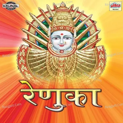 Renuka - Shakuntala Jadhav