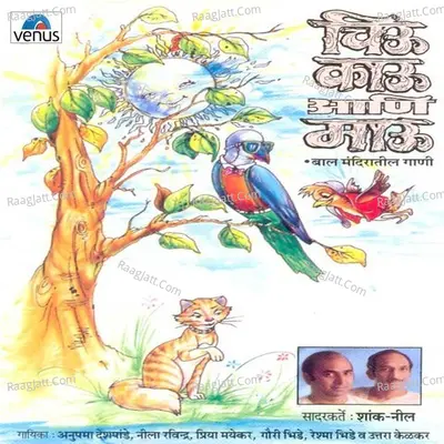 Chiu Kaau Aani Maau Poster