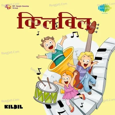 Kilbil Marathi Cover
