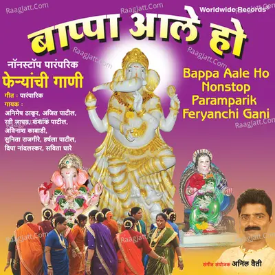 Bappa Aale Ho (Nonstop Paramparik Feryanchi Gani) Poster