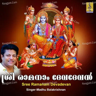 Sree Ramanam Devadevan - Madhu Balakrishna
