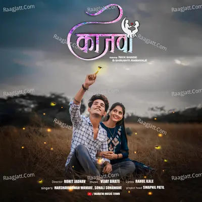 Kajwa Cover