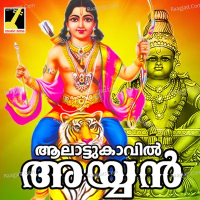 Alattukavil Ayyan - Sujin Dev