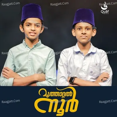 Muthattal Noor Cover