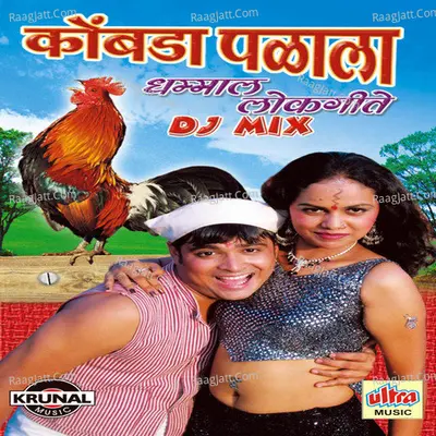 Kombada Palala (Mast Jabardast Dj Remix) - Sachin Bhangre