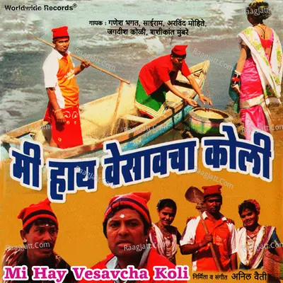 Mi Hay Vesavcha Koli Poster