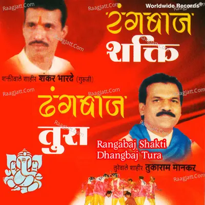 Rangabaj Shakti Dhangbaj Tura Poster