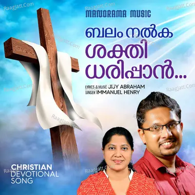 Balam Nalka Sakthi Dharippan Cover