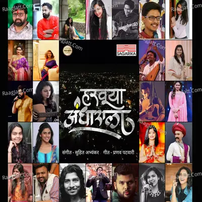 Harvuya Andharala Cover