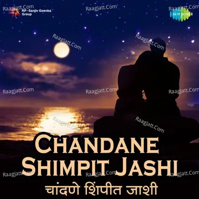 Chandane Shimpit Jashi - Various Artists