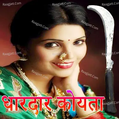 Dhardar Koyta Cover