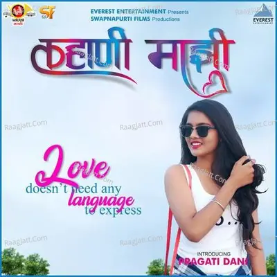 Kahani Majhi