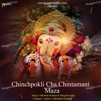 Chinchpokli Cha Chintamani Maza Cover