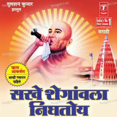 Sakhe Shegaonwala Nightoy - Ajit Kadkade