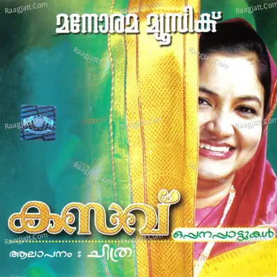 Kasavu - K. S. Chithra