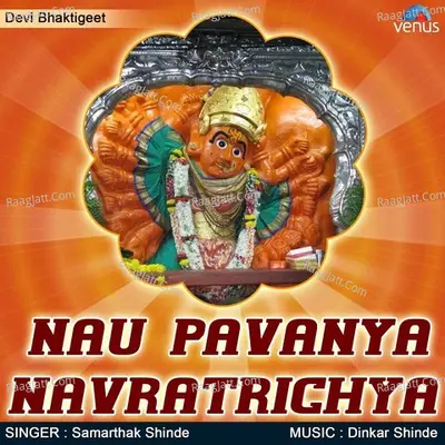 Nau Pavanya Navratrichya Poster