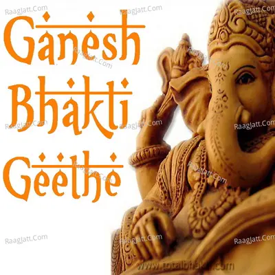 Ganesh Bhakti Geethe - Bapu Sathe