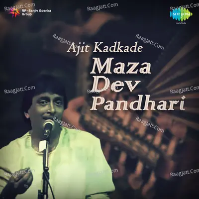 Maza Dev Pandhari Ajit Kadkade - Ajit Kadkade