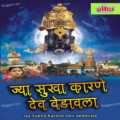 Jya Sukha Karane Dev Vedavala - Chand Jenu