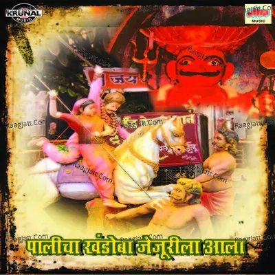 Palicha Khandoba Jejurila Aala Poster
