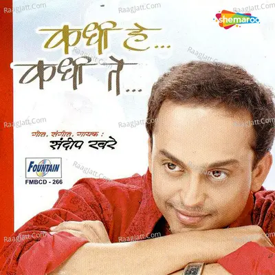 Kadhi He Kadhi Te - Sandeep Khare