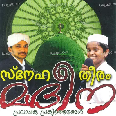 Sneha Theeram Madheena - Irfaani
