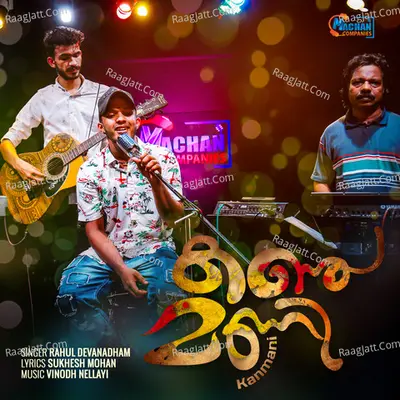 Kanmani