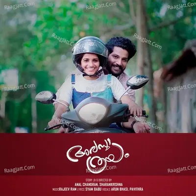 Avastha Thrayam Cover