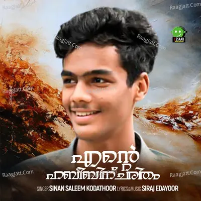 Sinan Saleem Kodathoor
