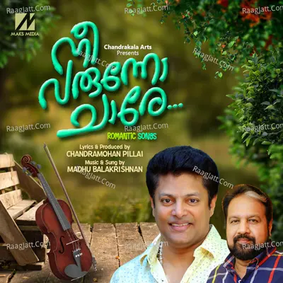 Nee Varunno Chare Cover