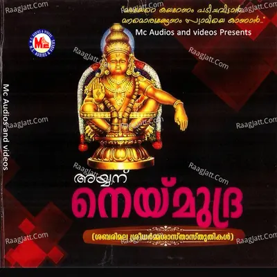 Ayyanu Neymudra - G. Sunil