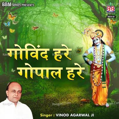 Govind Hare Gopal Hare Poster