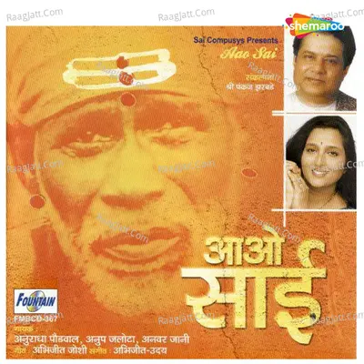 Aao Sai - Anuradha Paudwal