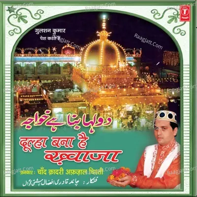 Dulha Bana Hai Khwaza - Chand Afzaal Qadri