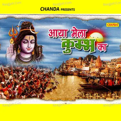 Aaya Mela Kumbh Ka Cover