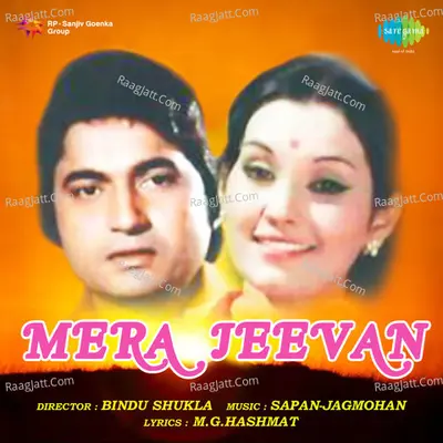 Mera Jeevan - Kishore Kumar