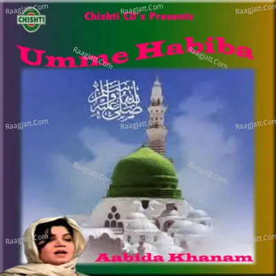 Umme Habiba Poster