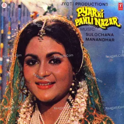 Pyar Ki Pahli Nazar - Sulochana Manandhar