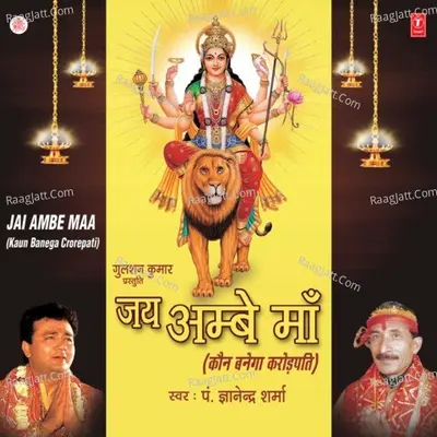 Jai Ambe Maa (Kaun Banega Crorepati) - Pt  Gyanendra Sharma