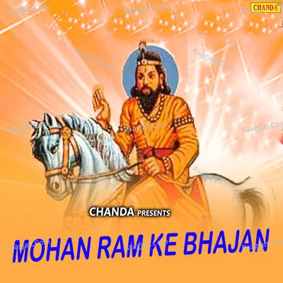 Mohan Ram Ke Bhajan - Prem Singh