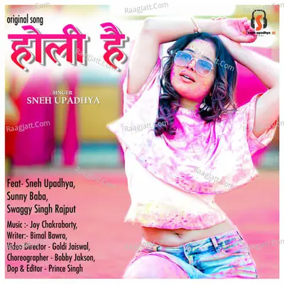 Holi Hai Cover