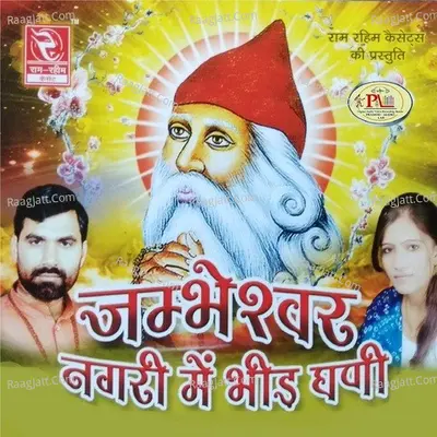 Jambheshwar Nagri Main Bheed Ghani Poster