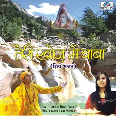 Teri Khoj Mein Baba Poster